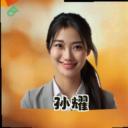 孙耀