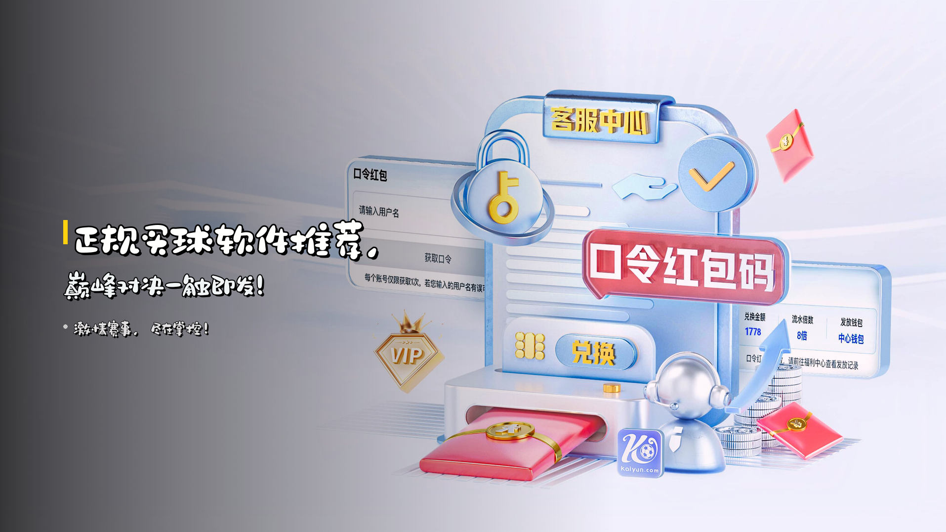 正规买球软件推荐，<strong>巅峰对决</strong>一触即发！
