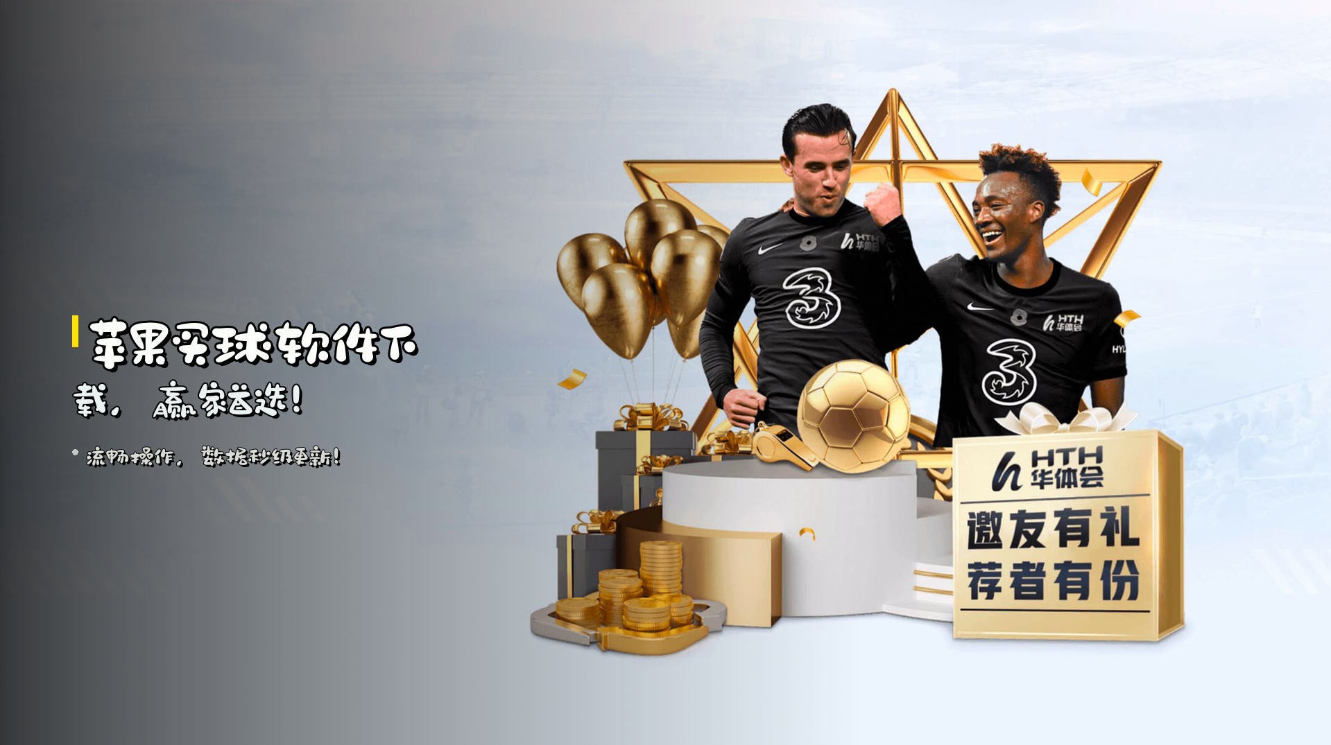 苹果买球软件下载，<strong>赢家首选</strong>！